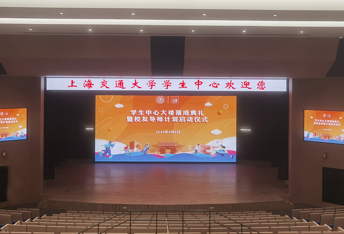 上海交通大學(xué)學(xué)生中心